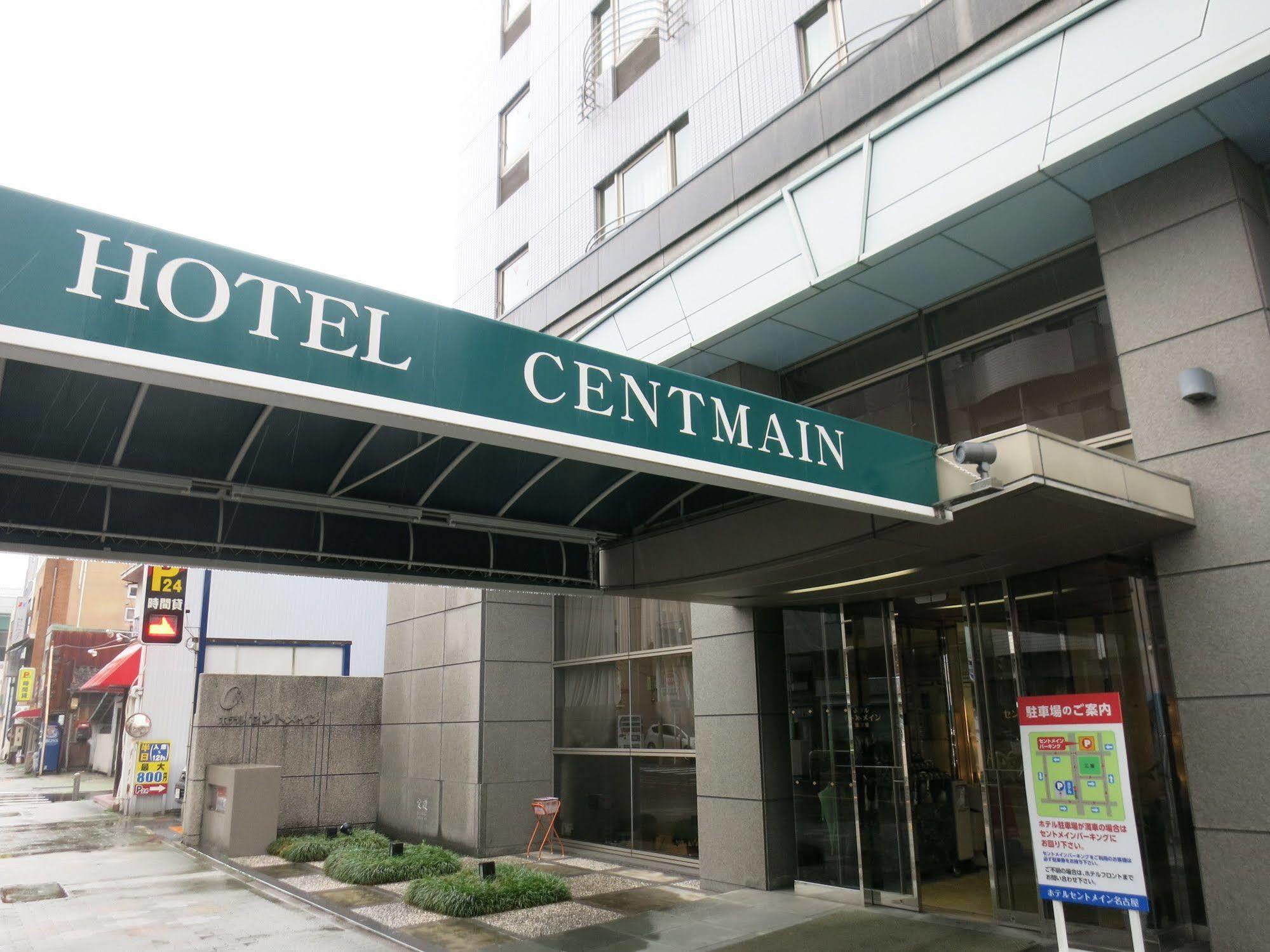 Hotel Centmain Nagoya Exterior photo